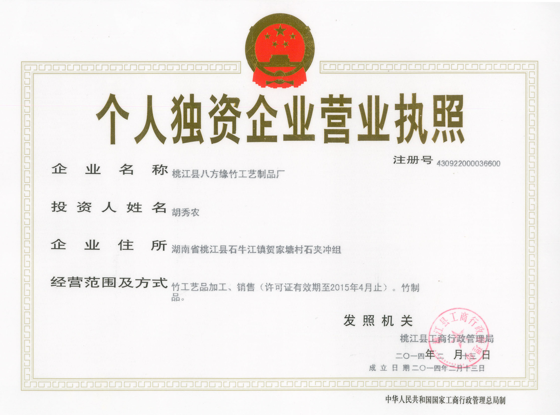 葫芦形牙签筒 竹木家居用品的匠心之选